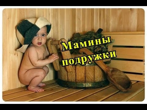 Видео: NEW! СЕМЁН РОЗОВ -  Мамины подружки ( М.  Круг )