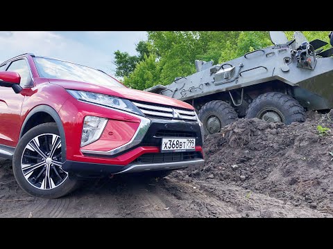 Видео: КАК ЭТО МОЖНО СРАВНИВАТЬ??? Mitsubishi Eclipse Cross УДЕЛЫВАЕТ БТР???