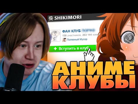 Видео: МЯУХОКИ СМОТРИТ: АНИМЕ ШИЗЫ СОБИРАЮТСЯ ЗДЕСЬ // luchega