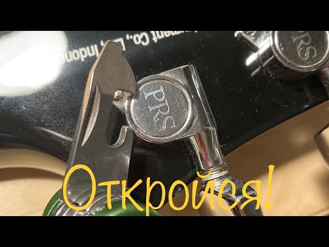 Видео: Когда, как и зачем вскрывать необслуживаемые колки