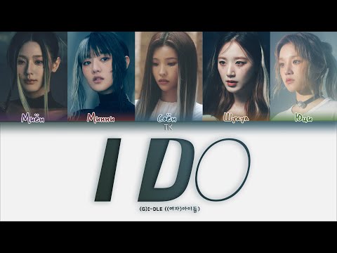 Видео: (G)I-DLE I DO [ПЕРЕВОД НА РУССКИЙ Color Coded Lyrics]