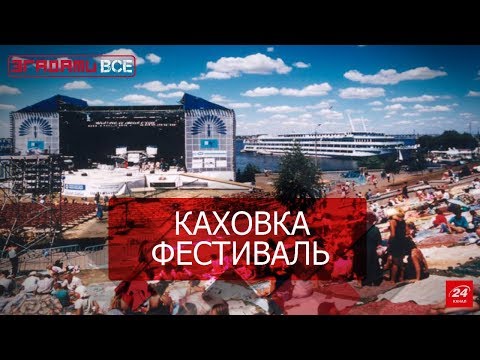 Видео: Згадати все. Таврійські Ігри