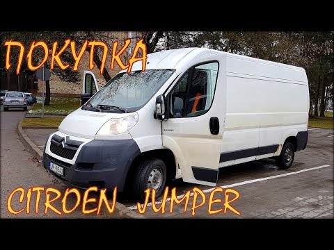 Видео: Осмотр и покупка Citroen Jumper (Ситроен Джампер).