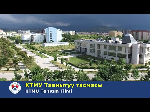 Видео: КТМУ Таанытуу тасмасы 2021 / KTMÜ Tanıtım Filmi 2021