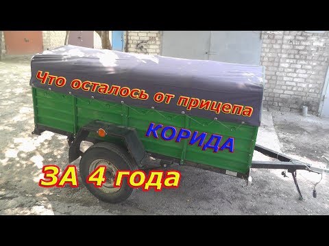 Видео: Прицеп легковой Корида "Кремень+" КРД 050105 ОБЗОР
