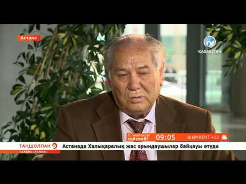 Видео: Дулат Исабеков