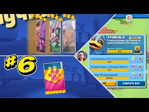 Видео: НАВАЛ КАРТОЧЕК СО ЗВЕЗДАМИ! ДОРОГА ЛАП №6! Zooba