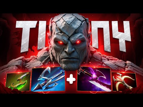 Видео: YATORO на КЕРРИ ТИНИ ! НАЙС УРОН.. мета 2025? Tiny Dota 2