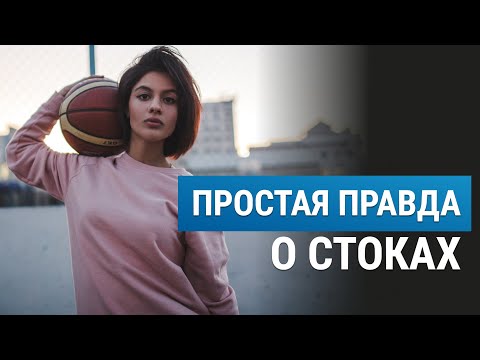 Видео: Стоковая фотография: как все устроено l Рассказывает Вася Пиндюрин на Amlab