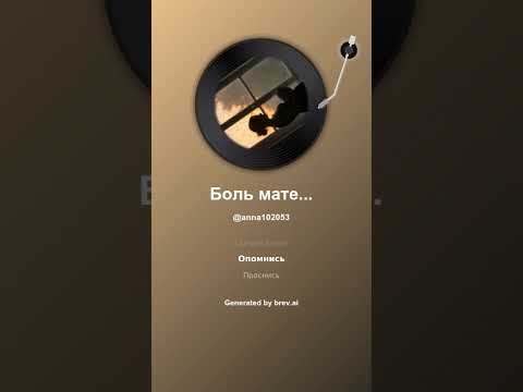 Видео: Боль матерей