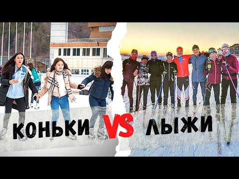 Видео: Какой вид досуга выбрать зимой | Спортивный интерес