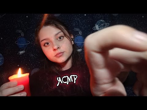 Видео: АСМР очистка Ауры (быстрые движения руками)