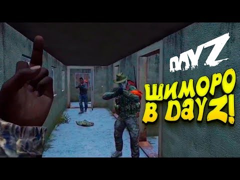 Видео: DAYZ - ВЫШЛА! - МЕНЯ ВЫСЛЕДИЛИ В ИГРЕ!