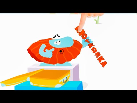 Видео: ✅ Бодо Бородо - БОкварь серии 1-6 | Cезон 1 - Мультик для детей 🌟 Буквы М,  А и О