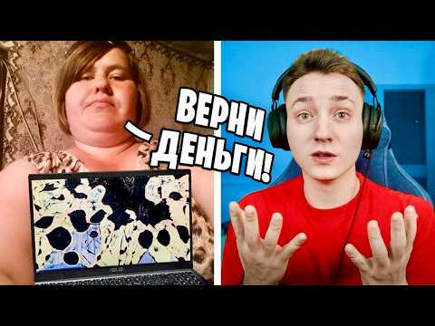 Видео: РАЗБИЛ НОУТБУК из-за БАНА! Мама Читера ТРЕБУЕТ ВЕРНУТЬ ДЕНЬГИ...