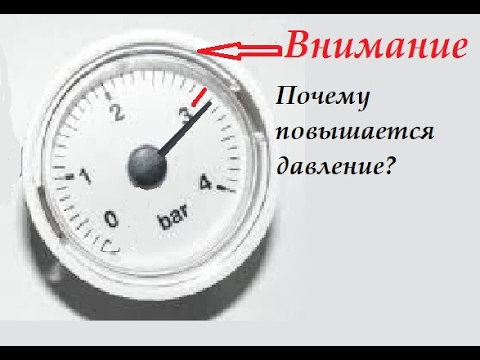 Видео: Почему повышается давление