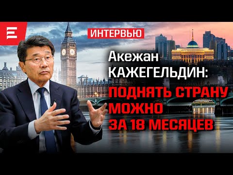Видео: Эфиопская схема Нуртлеу. Призыв к Токаеву. Мамин в теме. Кулибаева сменил Гаджиев. Все лезут в казну