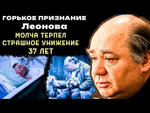 Видео: ЕВГЕНИЙ ЛЕОНОВ: Его обожали, а он тайно сгорал от стыда