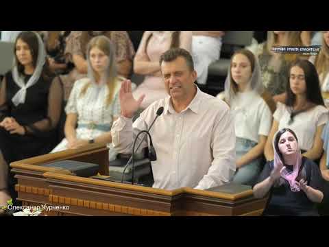 Видео: Проповідь | Свідчення  | Олександр Курченко