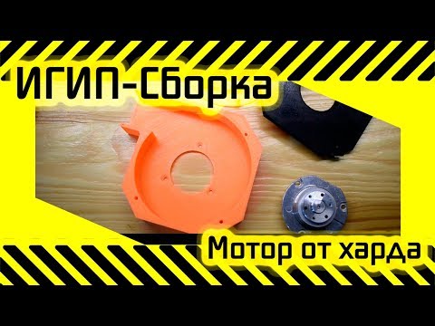 Видео: #73 Что можно сделать из двигателя жёсткого диска
