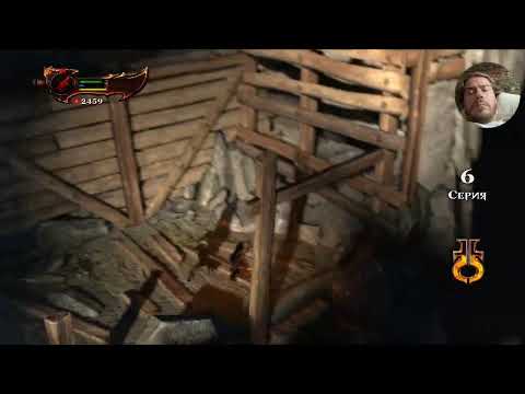 Видео: Сюжетное прохождение God of War 3  PlayStation 3