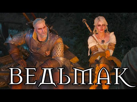 Видео: СИДИМ КРЯХТИМ У ЛЫСОЙ ГОРЫ #176 Ведьмак 3: Дикая Охота (The Witcher 3: Wild Hunt)