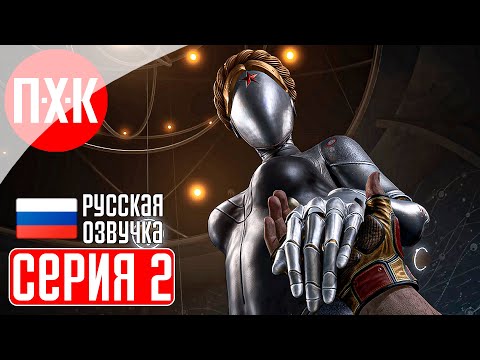 Видео: ATOMIC HEART ЧАРЫ МОРСКИХ ГЛУБИН Прохождение 2 ᐅ Atomic Heart (DLC 3 / Enchantment Under the Sea).