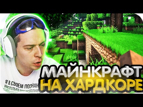 Видео: ФРАМЕТАМЕР ИГРАЕТ В МАЙНКРАФТ НА ХАРДКОРЕ! | ФРЕЙМТЕЙМЕР УГАРНО ИГРАЕТ В МАЙНКРАФТ НА СЛОЖНОСТИ ХАРД