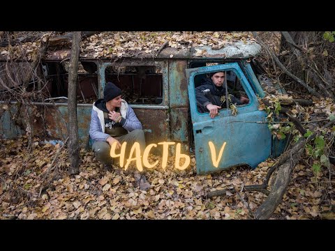 Видео: Поход в Припять, ПМК-169, завод Юпитер [ часть 5 ] ☢️
