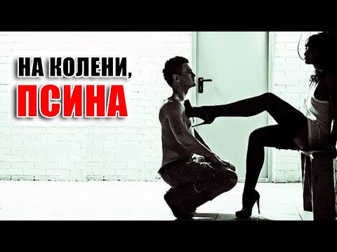Видео: СКЛОННОСТЬ К ИНВЕРСИИ - что это и как проявляется? Инверсия доминирования с девушкой в отношениях.