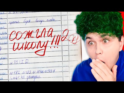 Видео: Как так? 😱 СМЕШНЫЕ ЗАМЕЧАНИЯ в ШКОЛЕ 😂 ВЕСЕЛЫЕ ИСТОРИИ со ШКОЛЫ моих ПОДПИСЧИКОВ