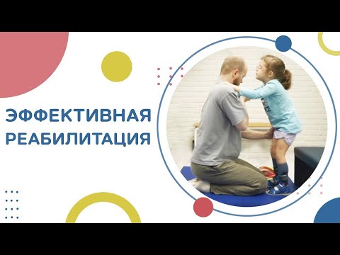 Видео: ⚽️ Про бобат терапию для детей в этом видео как она работает. Бобат терапия для детей видео. 12+