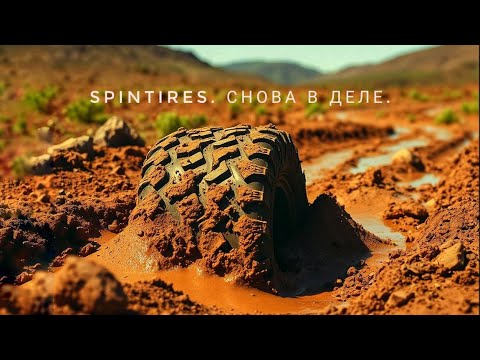Видео: SpinTires - история продолжается. Павел Загребельный делится подробностями нового проекта.