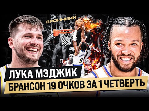 Видео: НОВОЕ БИГ ТРИО ЛЕЙКЕРС / ВЕМБАНЬЯМА ПРОВАЛИЛСЯ / ОБЗОР НБА