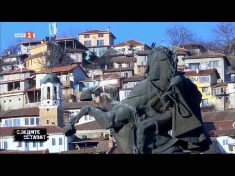 Видео: Защо Велико Търново е заплашен от безводие, "Следите остават" 26.02.2025