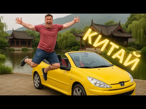 Видео: Прямой эфир: вечерний Гуанчжоу — аренда машины, цены и выходные в Китае