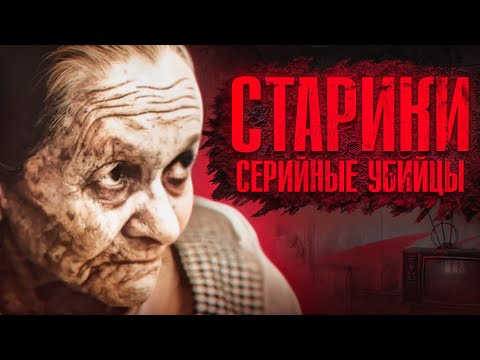 Видео: БАБУШКА ПOTPOШИTEЛЬ ВЫPEЗAЛA ВСЮ ДЕРЕВНЮ | БОЛЕЕ 150 TPУПOB БЫЛО HAЙДEHO