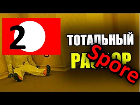 Видео: Лабаратория 56 эксперимент 2 #omnisim #психодел @FozerGalaxy