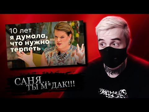 Видео: ахах, полозкова сожрала суп, а саня му*ак! // реакция DROPDEAD