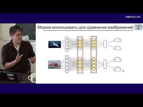 Видео: Конушин А.С. - Компьютерное зрение - 11. Синтез изображения. Часть 1