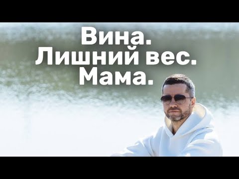 Видео: Как связан лишний вес с вашей мамой?