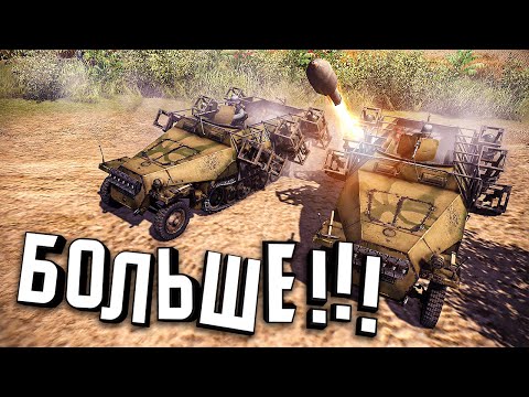 Видео: БОЛЬШЕ ШТУК-ЦУ-ФУСС!!! ★ В тылу врага: Штурм 2 ★ #398