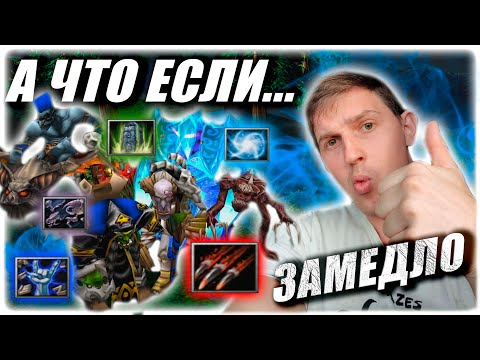Видео: А что если... Замедло? Идеальный пулл героев!