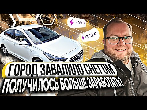 Видео: ДОСТАВЛЯЮ ЗАКАЗЫ В РЕЖИМЕ МОЙ РАЙОН / СКОЛЬКО ЗАРАБОТАЛ? / ЯНДЕКС ДОСТАВКА