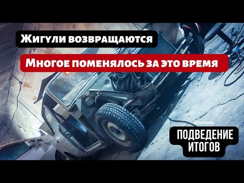 Видео: Жигули снова на канале