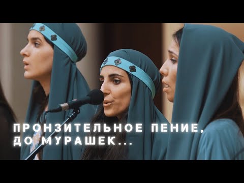 Видео: Пронзительное пение, до мурашек, до слёз...