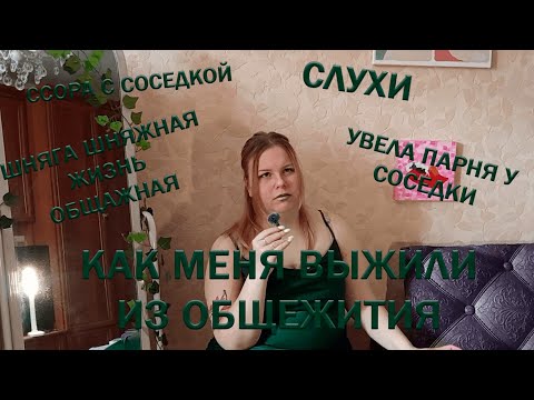 Видео: Ссора из-за парня, котики и половое воспитание