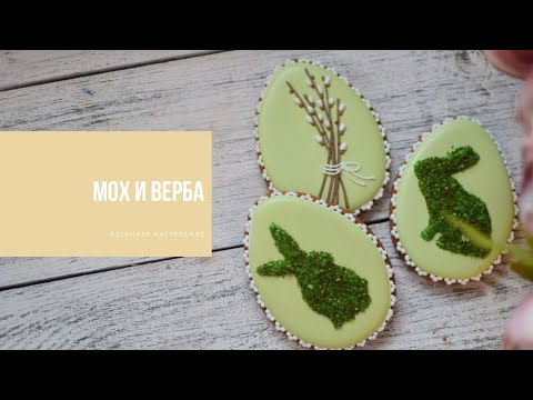 Видео: МОХ И ВЕРБА | весеннее настроение