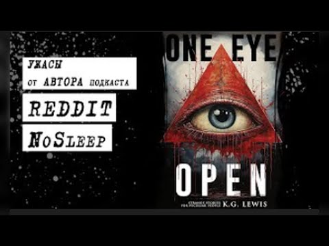 Видео: СБОРНИК УЖАСОВ: ПАРК АТТРАКЦИОНОВ И  СТРАННАЯ КВАРТИРА [REDDIT, NOSLEEP]
