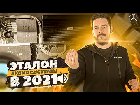 Видео: Mercedes V-class. Лучшее, что мне доводилось слышать! Качественная аудиосистема за 180 000 рублей.